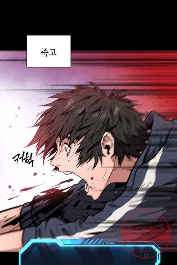 지옥에서 독식 프롤로그 119