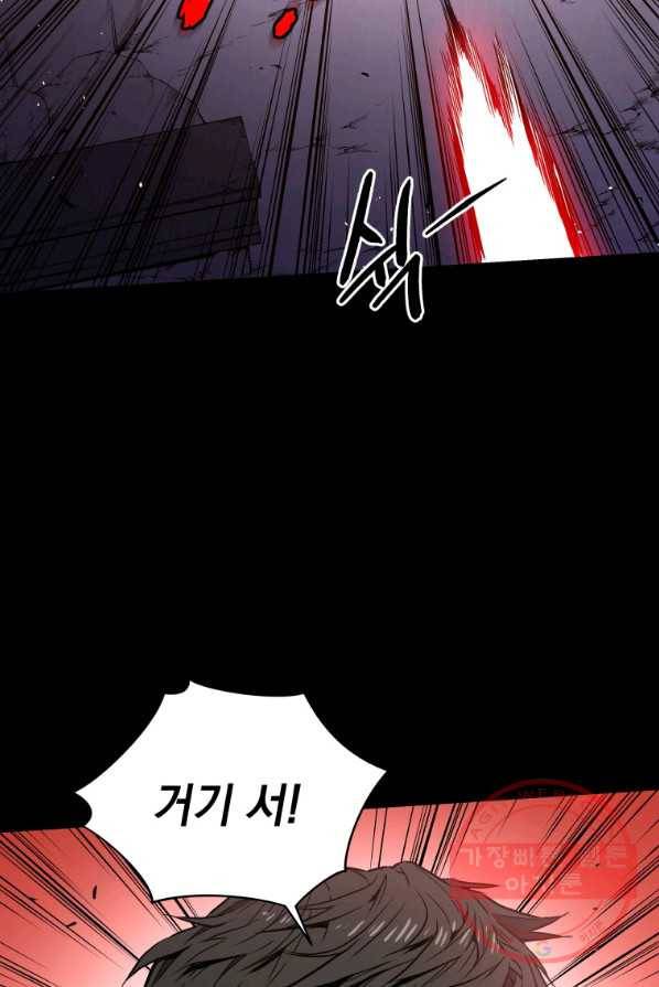 지옥에서 독식 프롤로그 123