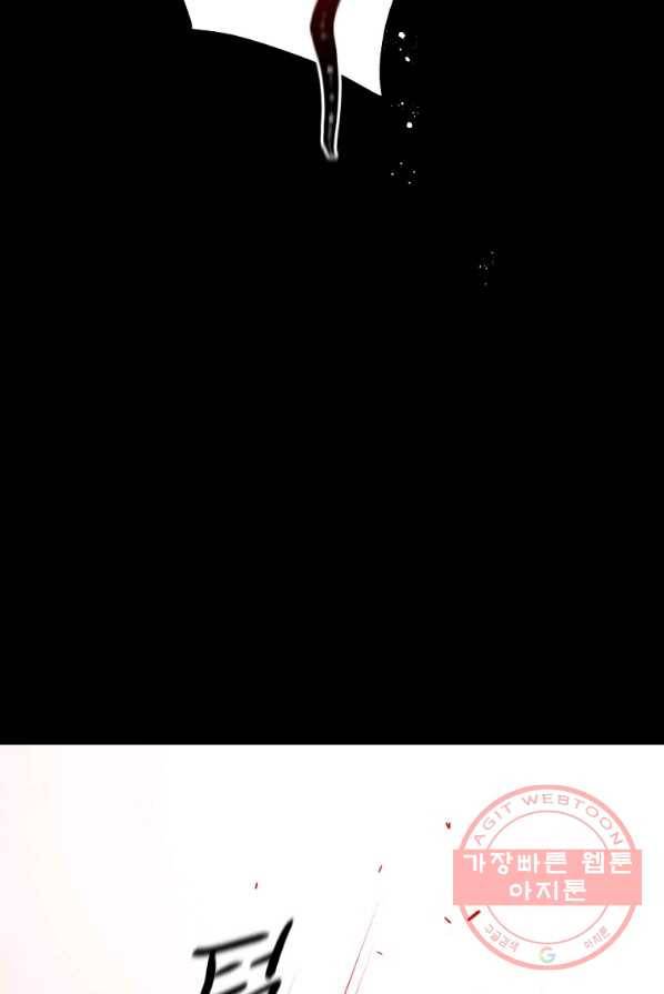 지옥에서 독식 프롤로그 140