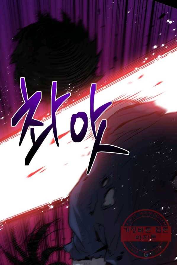 지옥에서 독식 프롤로그 146