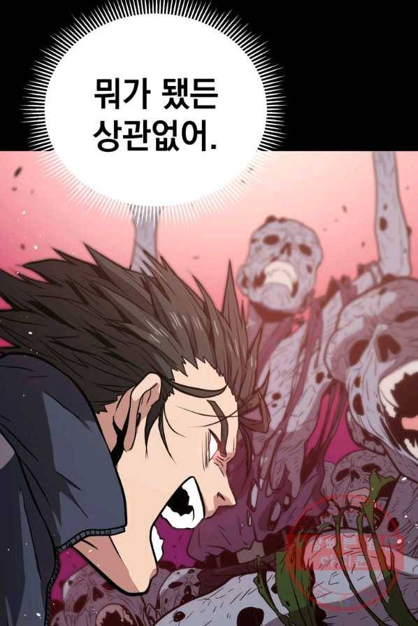 지옥에서 독식 프롤로그 176