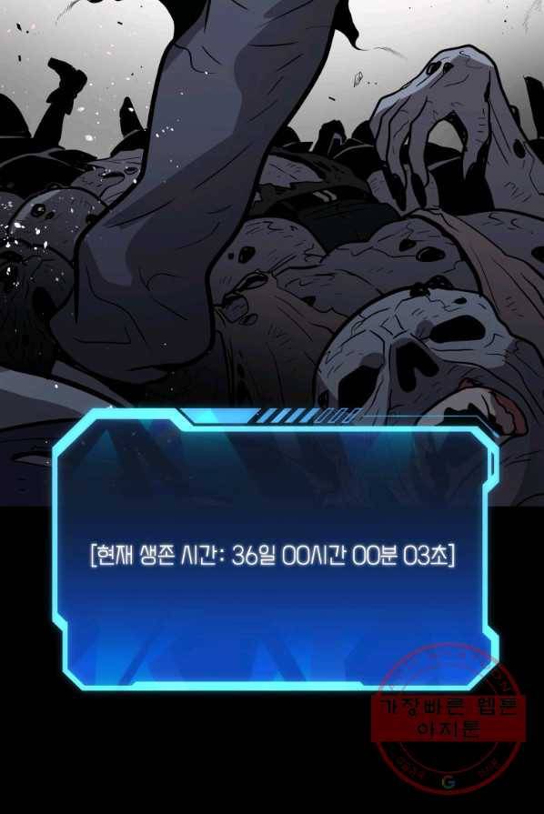 지옥에서 독식 프롤로그 183