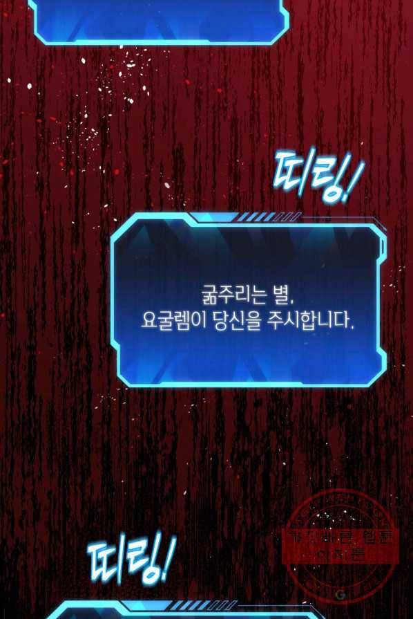 지옥에서 독식 프롤로그 187