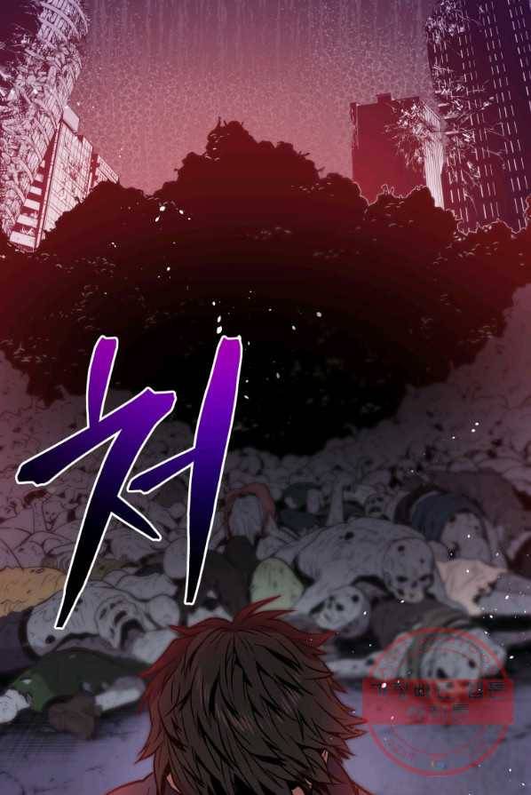 지옥에서 독식 프롤로그 197