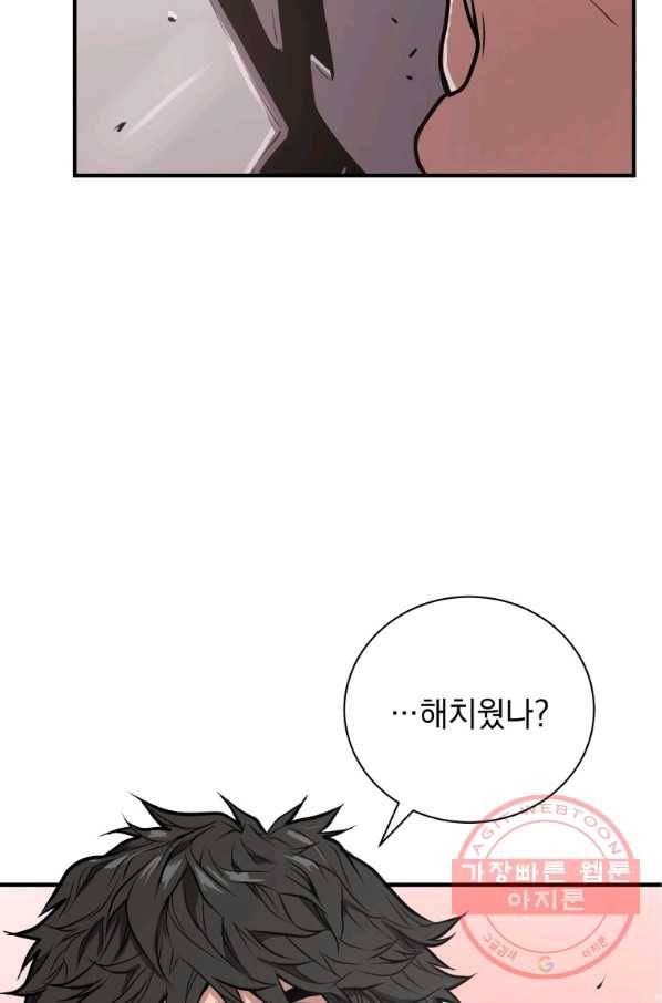 지옥에서 독식 7화 16