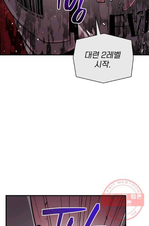 지옥에서 독식 7화 19