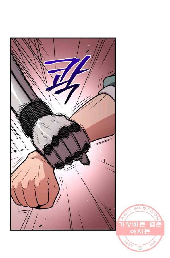 지옥에서 독식 7화 22