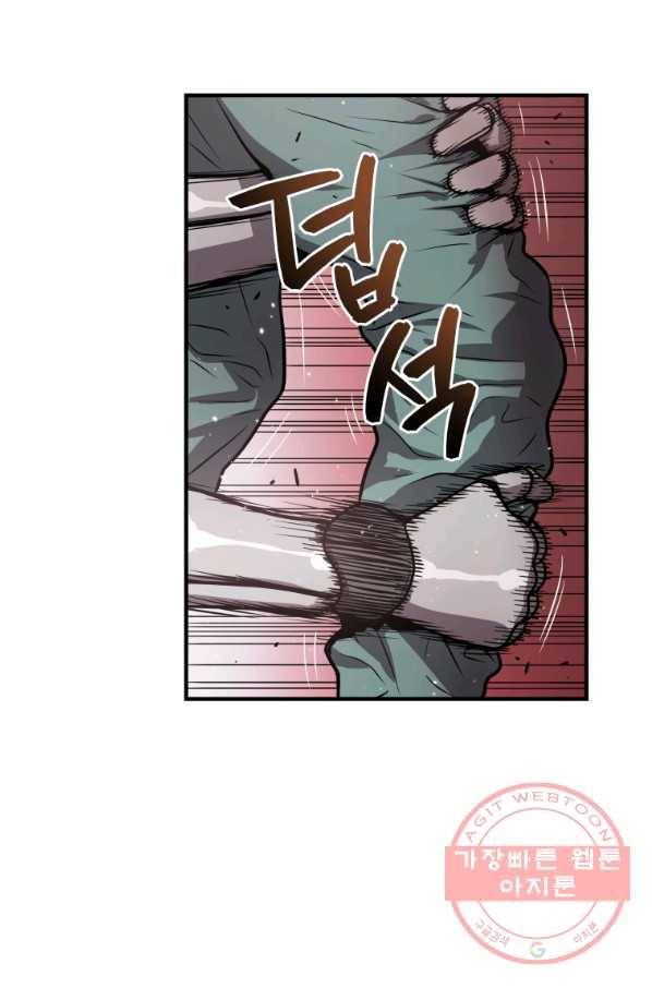 지옥에서 독식 7화 23