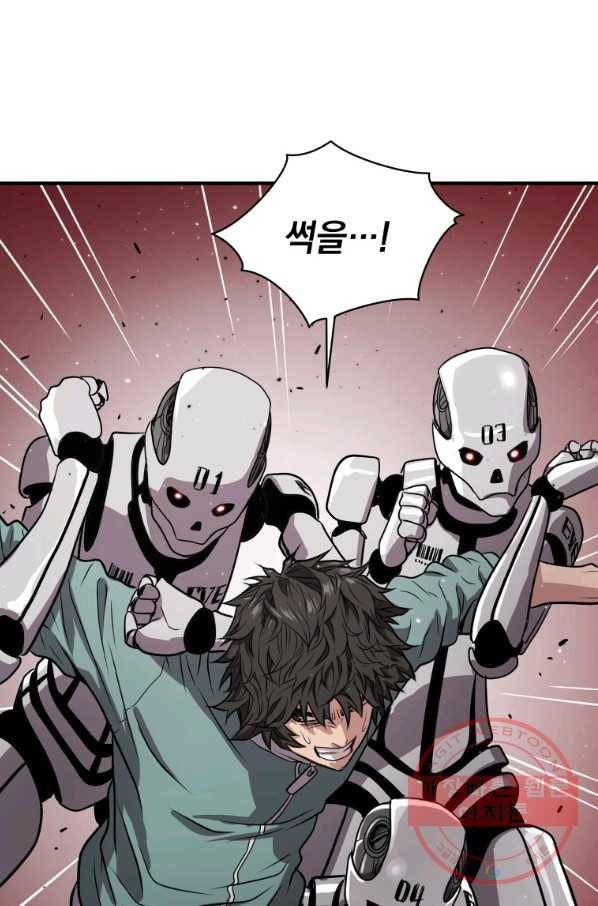 지옥에서 독식 7화 24