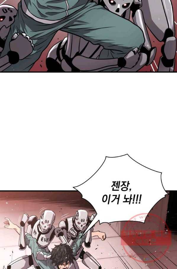 지옥에서 독식 7화 25
