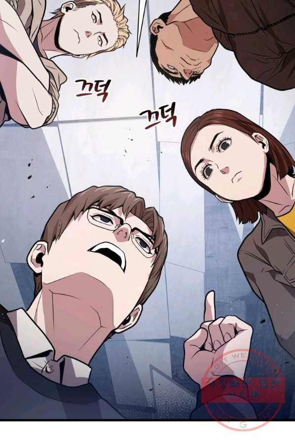 지옥에서 독식 13화 3