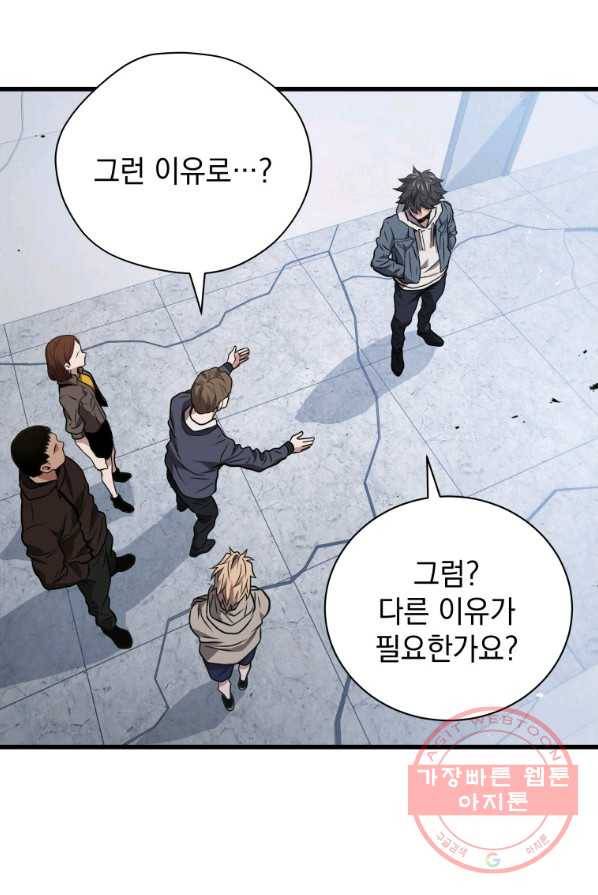 지옥에서 독식 13화 15