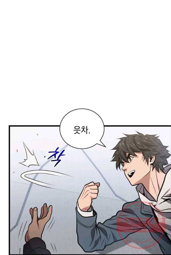 지옥에서 독식 13화 25
