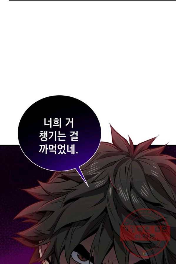 지옥에서 독식 13화 26