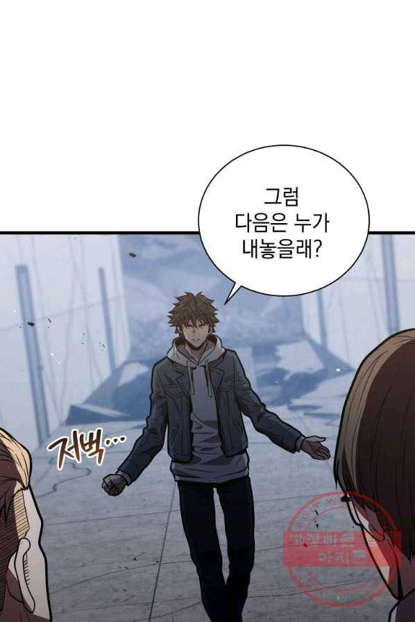 지옥에서 독식 13화 28