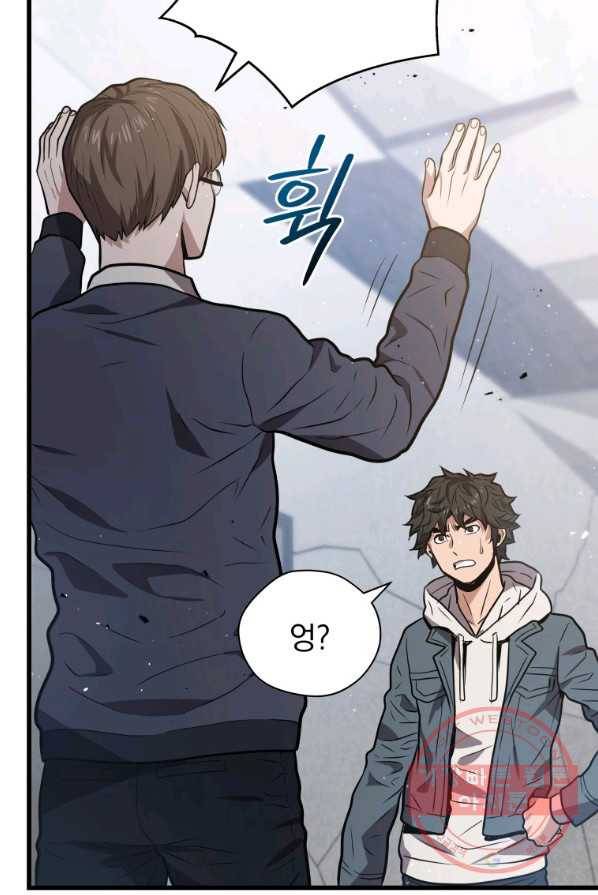 지옥에서 독식 13화 30