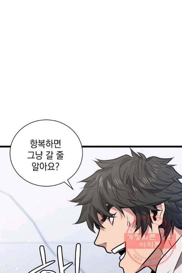 지옥에서 독식 13화 31