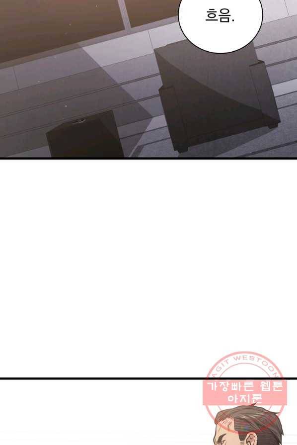 지옥에서 독식 13화 40