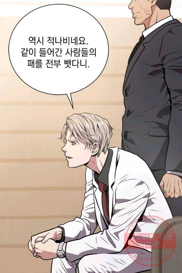 지옥에서 독식 13화 41