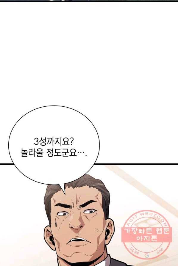 지옥에서 독식 13화 44
