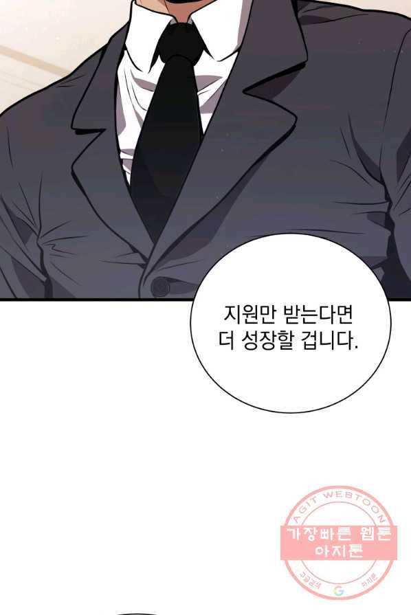 지옥에서 독식 13화 45