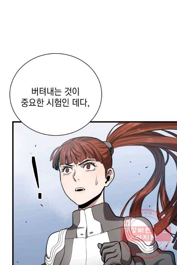 지옥에서 독식 13화 47