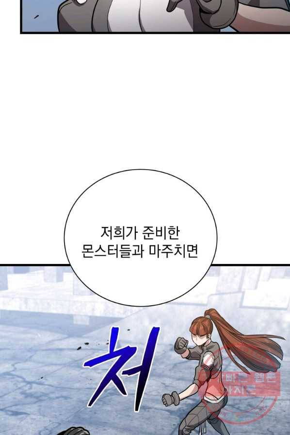 지옥에서 독식 13화 48