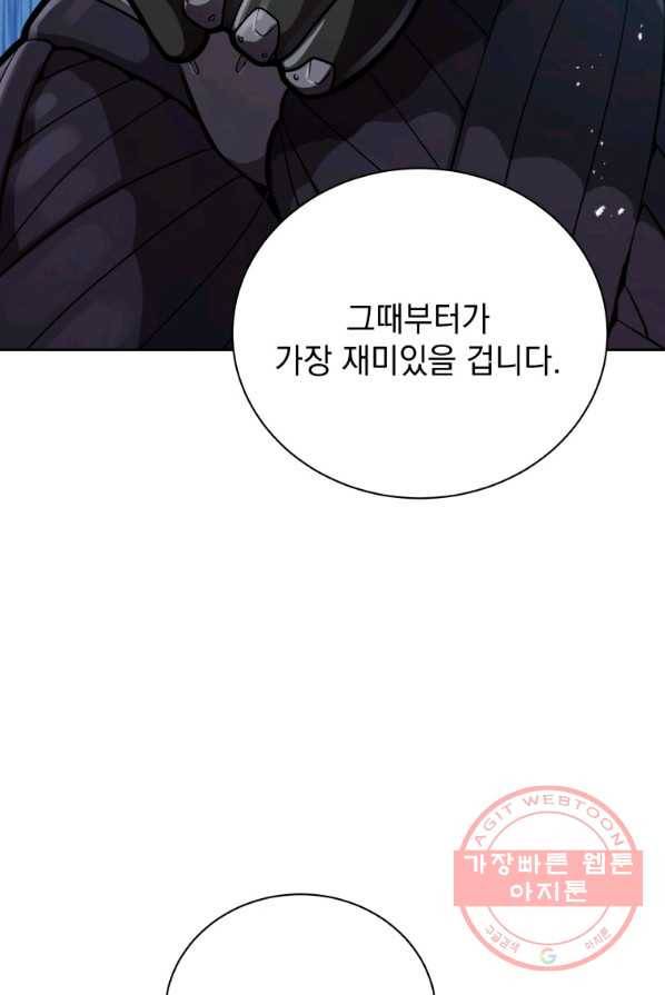 지옥에서 독식 13화 52