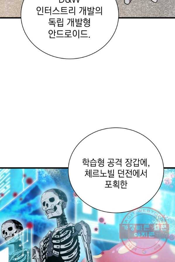 지옥에서 독식 13화 54