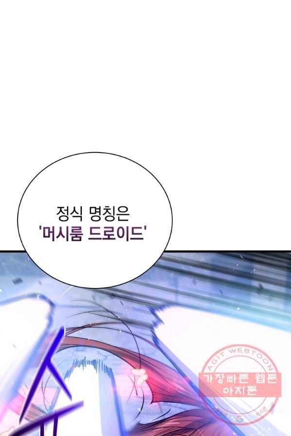 지옥에서 독식 13화 56