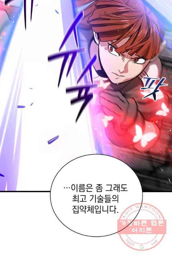 지옥에서 독식 13화 57