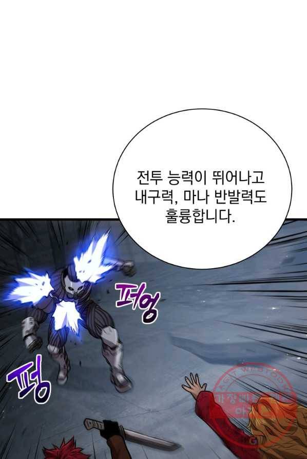 지옥에서 독식 13화 58