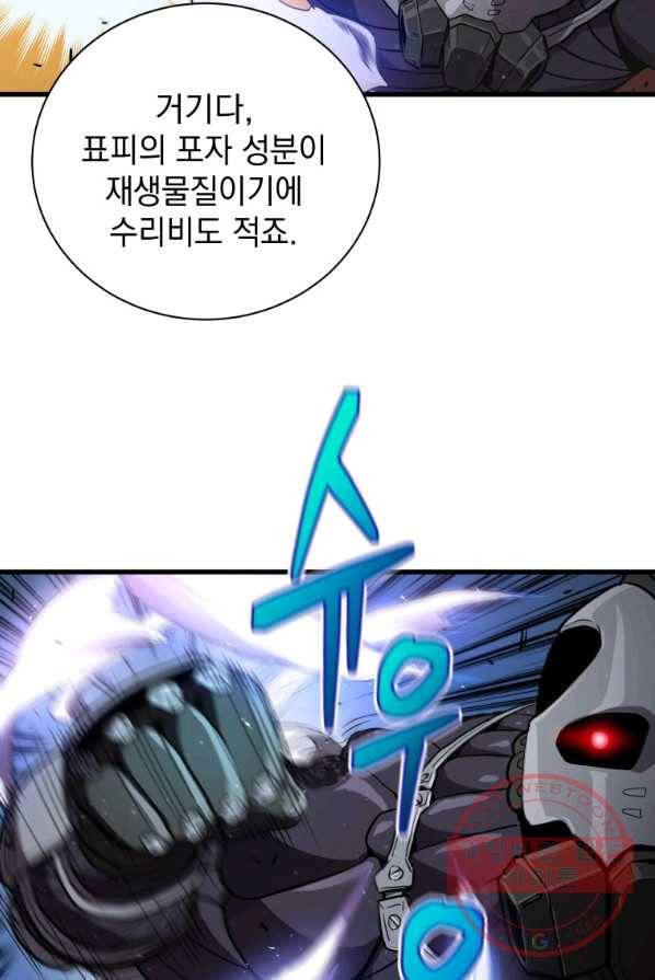 지옥에서 독식 13화 60