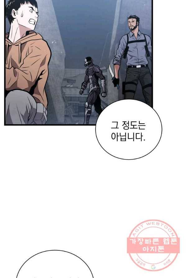 지옥에서 독식 13화 64
