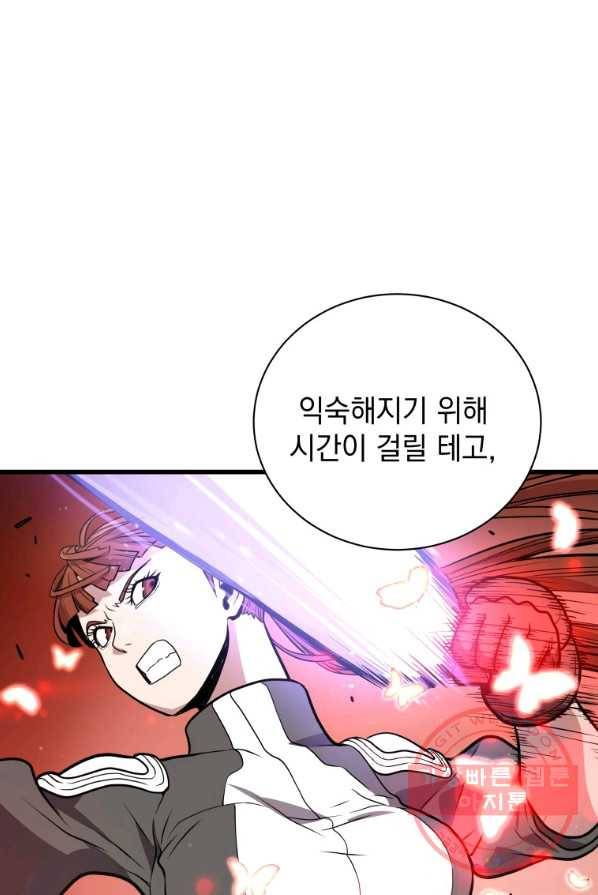 지옥에서 독식 13화 68
