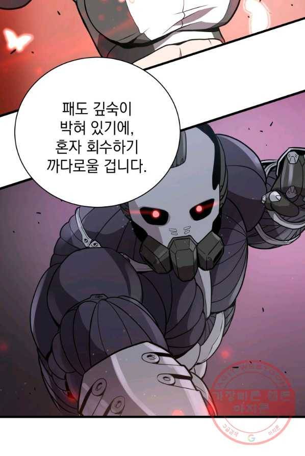 지옥에서 독식 13화 69