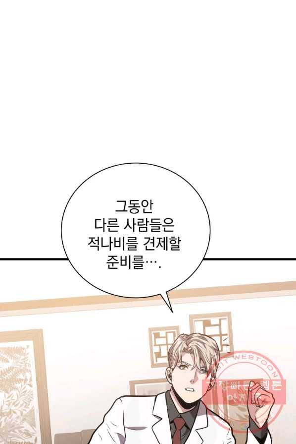 지옥에서 독식 13화 70