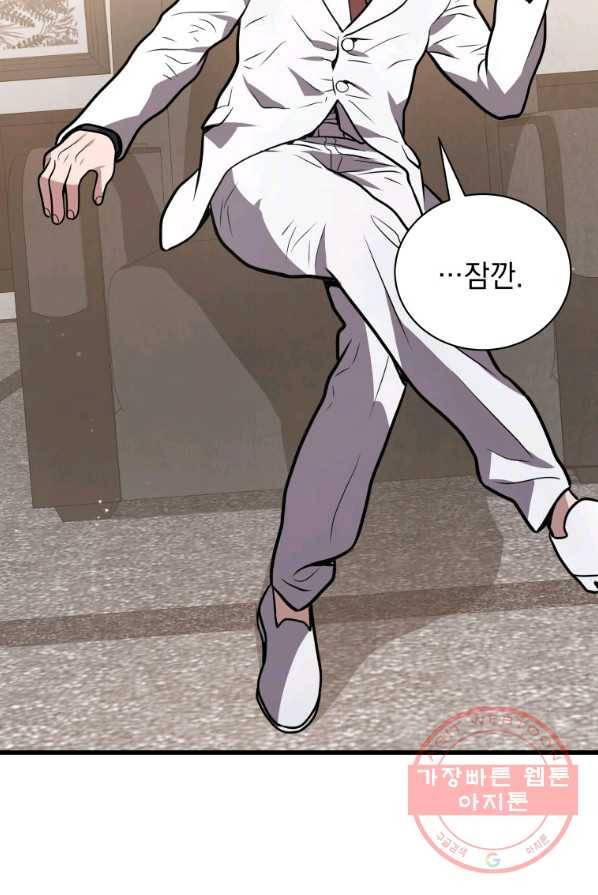 지옥에서 독식 13화 71