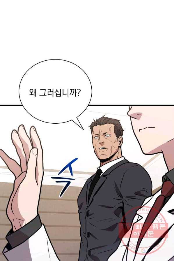지옥에서 독식 13화 72
