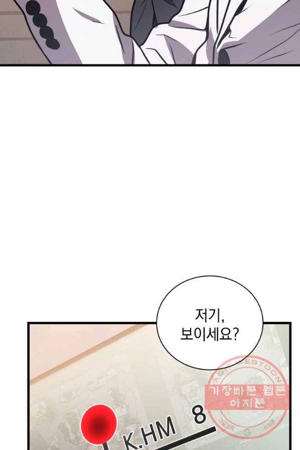 지옥에서 독식 13화 73