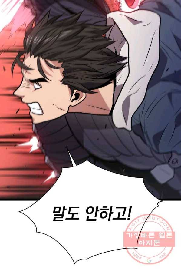 지옥에서 독식 13화 83