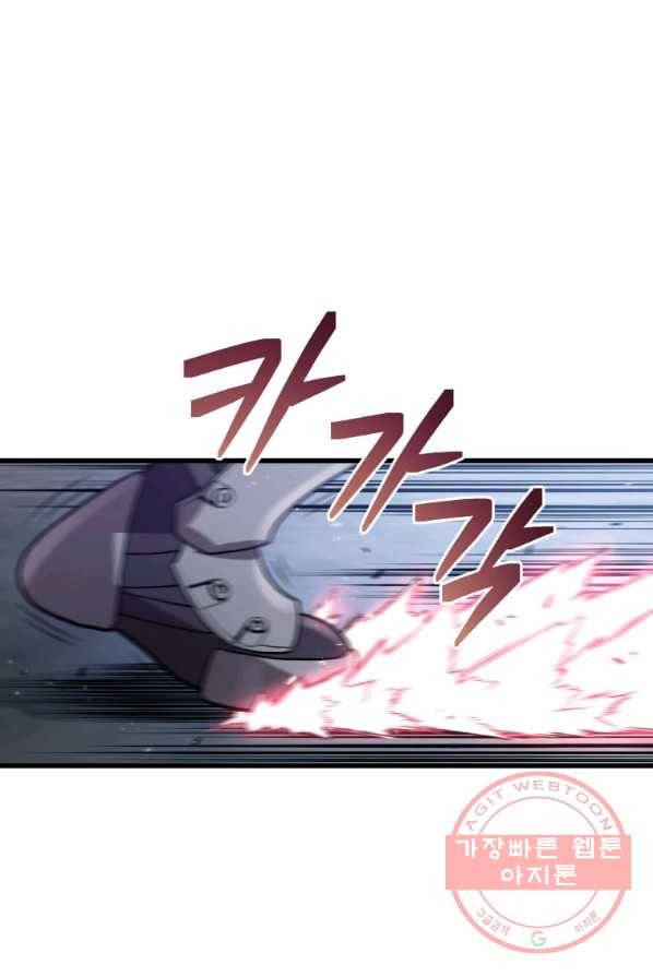지옥에서 독식 13화 84