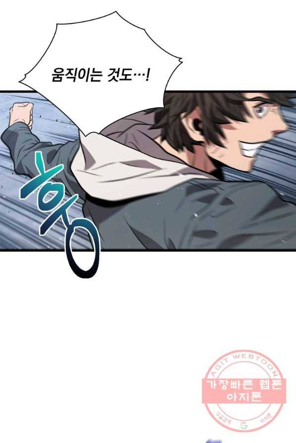 지옥에서 독식 13화 85