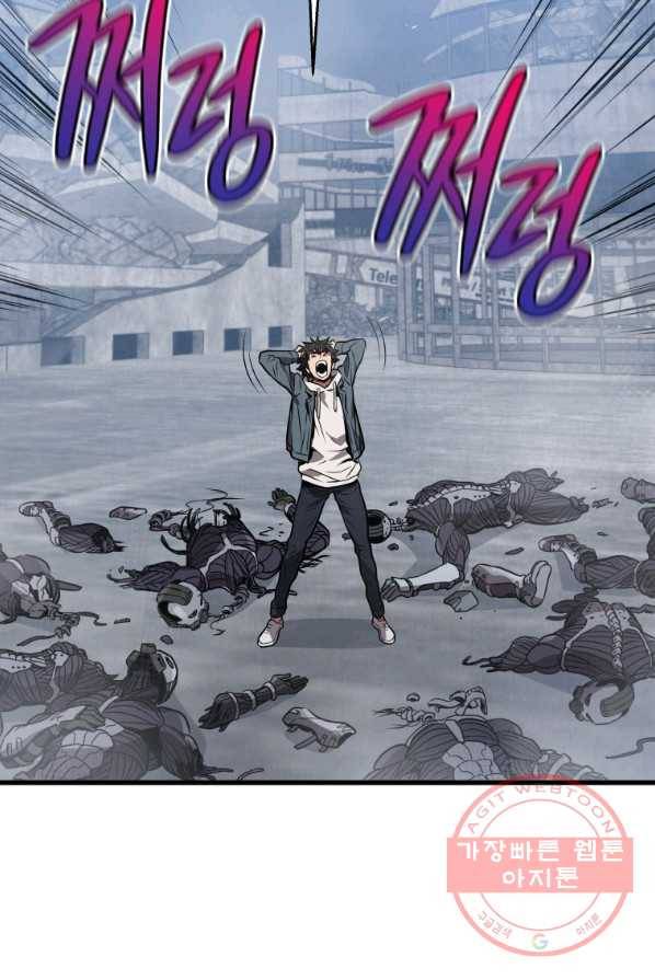 지옥에서 독식 13화 93