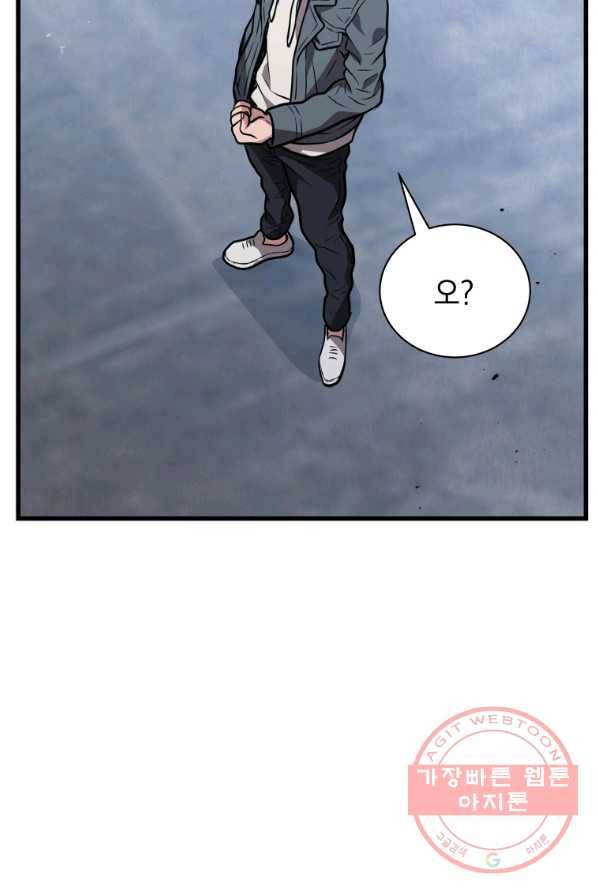 지옥에서 독식 13화 103