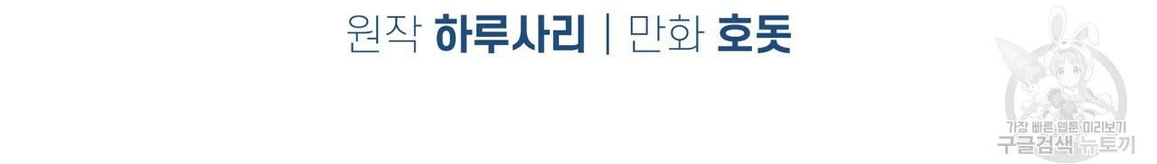 빅 애플(Big Apple) 시즌2 28화 본편 완결 2