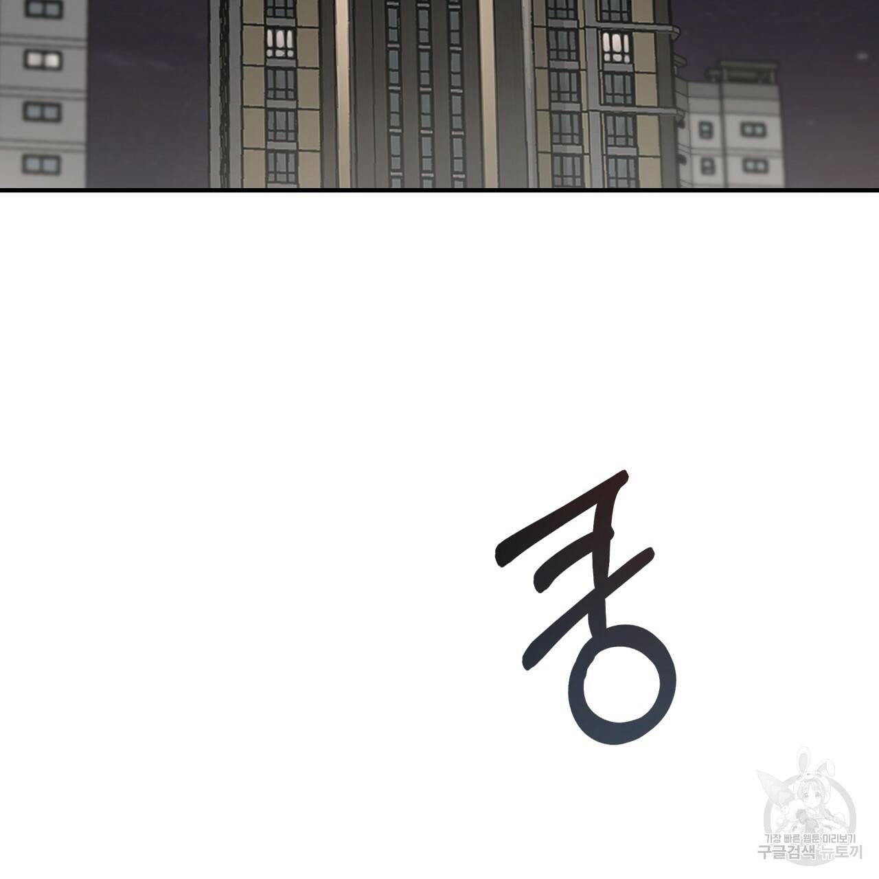 빅 애플(Big Apple) 시즌2 28화 본편 완결 4