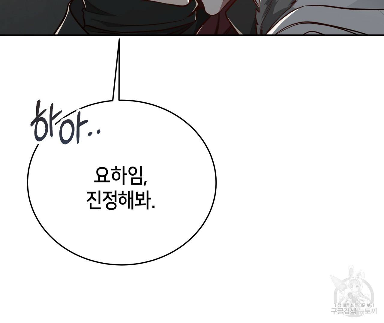 빅 애플(Big Apple) 시즌2 28화 본편 완결 16