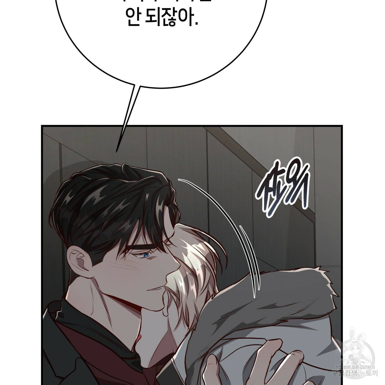 빅 애플(Big Apple) 시즌2 28화 본편 완결 19
