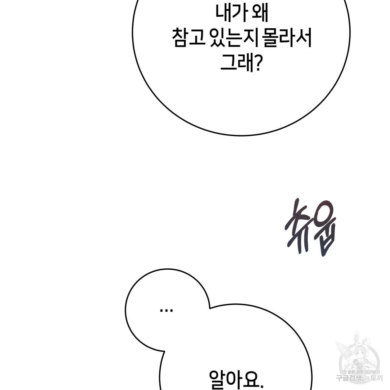 빅 애플(Big Apple) 시즌2 28화 본편 완결 21